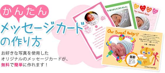 メッセージカードの作り方