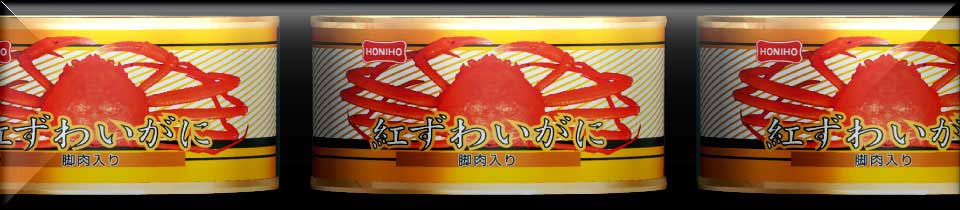 内祝いお祝返し好適品：宝幸シーフード詰合せ