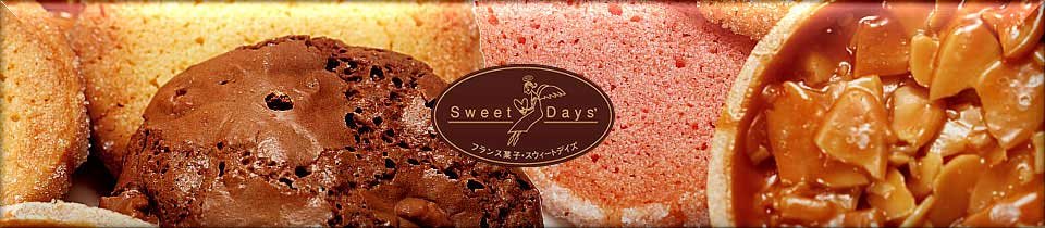 内祝いお祝返し好適品：クッキーの詰合せ