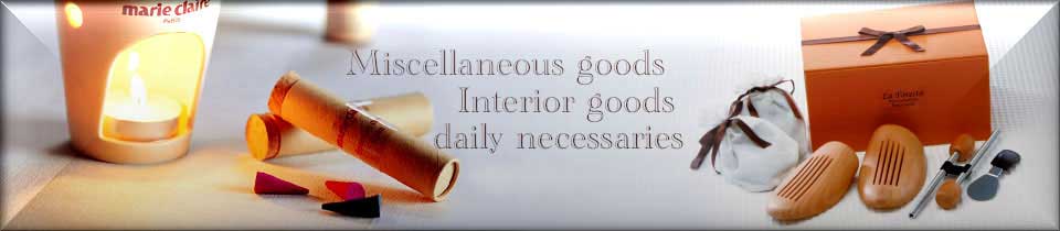 インテリア雑貨