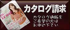 出産内祝いギフト通販カタログ請求