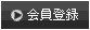 ルメール会員登録