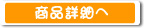 名入れギフト商品一覧へ