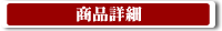 メリーゴーランドフレームの詳細を表示
