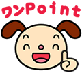 出産内祝いワンポイントアドバイス