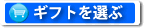 カタログ請求ページへ