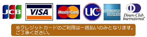対応クレジットカード会社