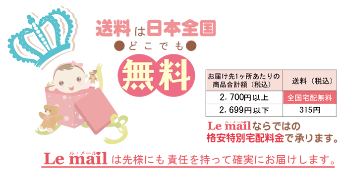 全国どこでも宅配無料