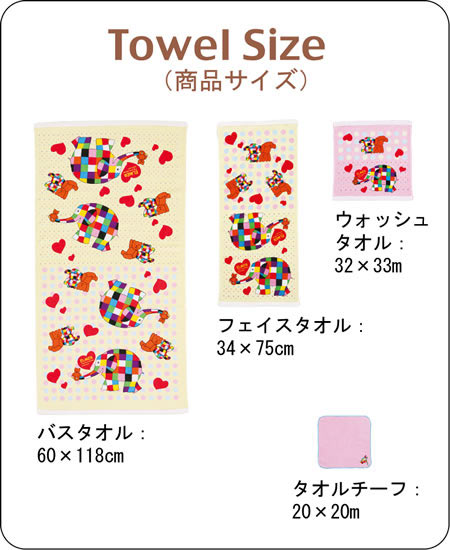 エルマー タオルチーフ（3P）イメージ1