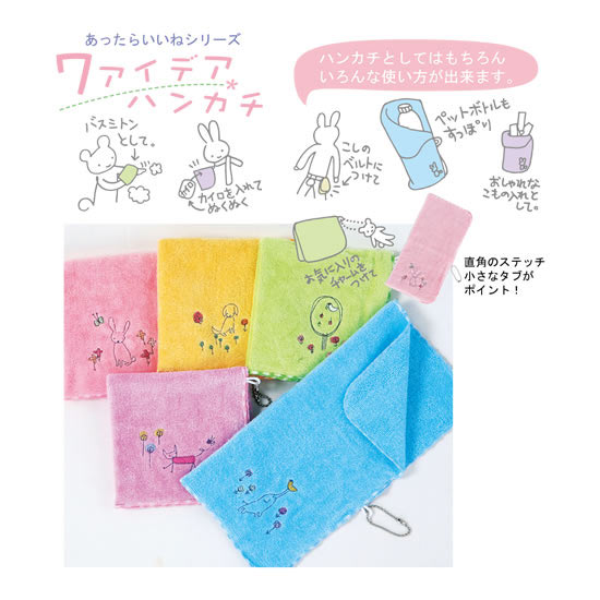 サカキバラメグミ ７アイデアハンカチ ピンクイメージ0