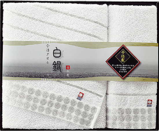 白銀 今治タオルセット2