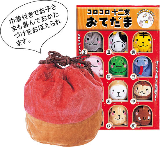 コロコロ十二支おてだま敷物付アイテムイメージ