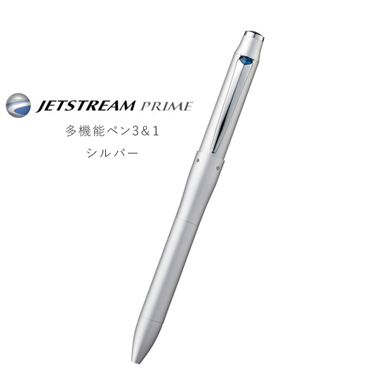 JETSTREAM　PRIME（ジェットストリーム）3＆1 4機能ペン　シルバー