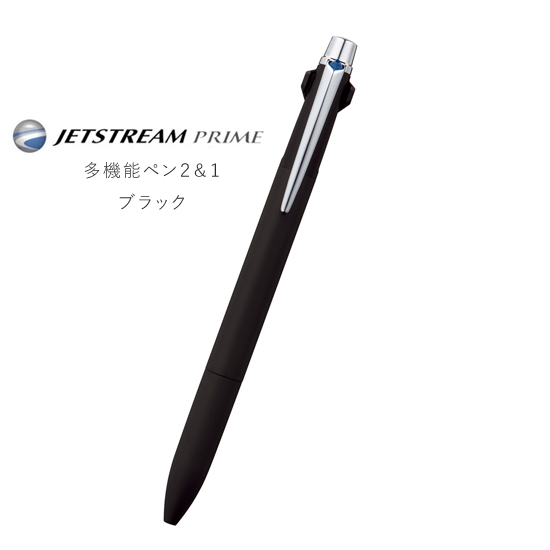 JETSTREAM　PRIME（ジェットストリーム）2＆1　　 3機能ペン　0.7mm　ブラック