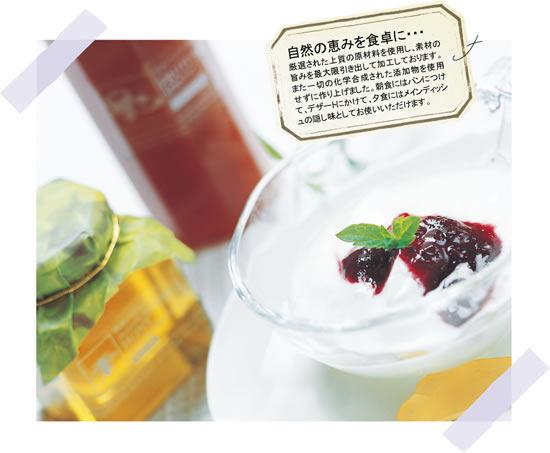 フルーツ酢・蜂蜜・フルーツソースセットイメージ0
