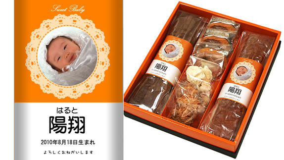 洋菓子の詰合せ 写真入り オレンジイメージ3
