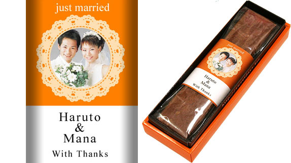 結婚 バナナのパウンド 写真入り オレンジイメージ1