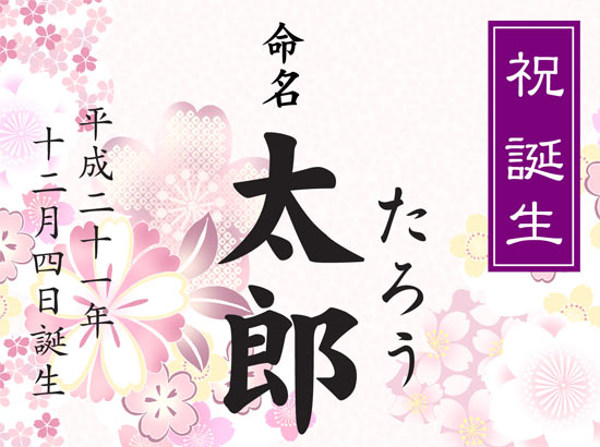 福美人 大吟醸原酒（オリジナルラベル） 名前のみイメージ1