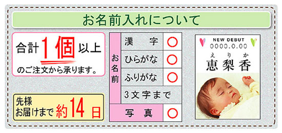 村重酒造 うめ酒オリジナルラベルイメージ1