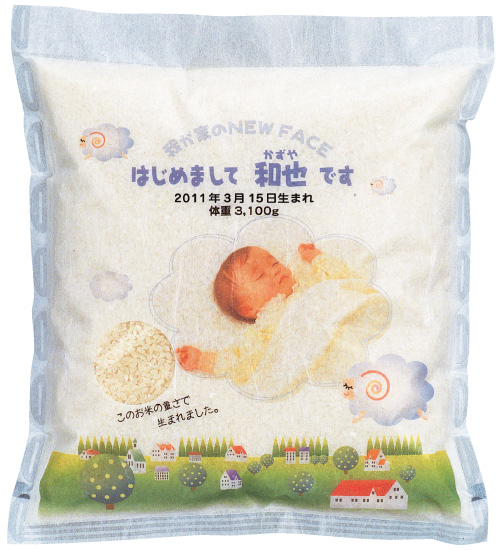 米・BabyF(赤ちゃんの体重3300g~4000g)1