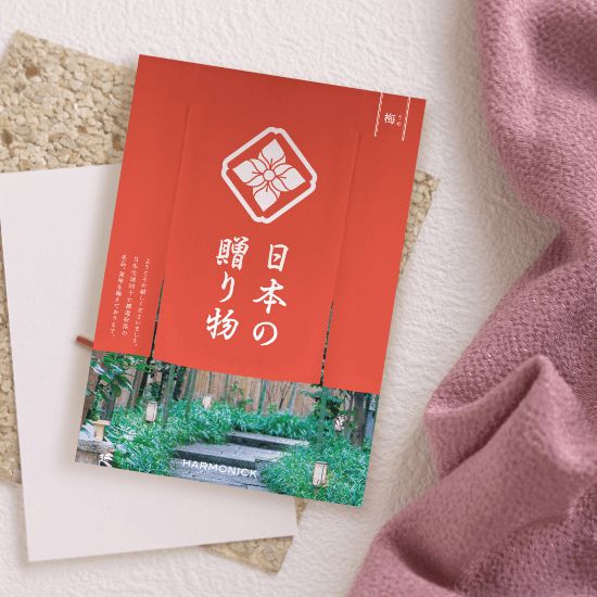 引き出物「カタログギフト」人気ランキング：2位：日本の贈り物　梅イメージ