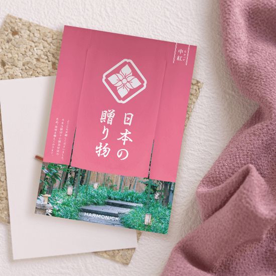 引き出物「カタログギフト」人気ランキング：3位：日本の贈り物　中紅イメージ