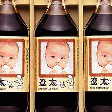 川中醤油天然かけ醤油の名入れギフト