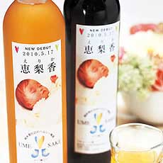村重酒造 名入れうめ酒オリジナルラベル