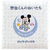 ベビーミッキー&フレンズ（名入込価格） ブルー