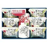 相田みつを 炭ソープギフト