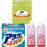 花王 アタックキッチン&ランドリーセット