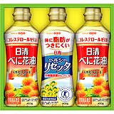 日清ヘルシーリセッタ&べに花油ギフトセット