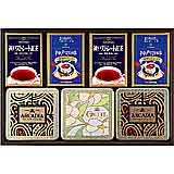 クッキー&神戸珈琲・紅茶セット