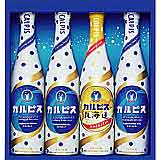 カルピスギフト