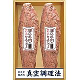 ：米久 豚ヒレ肉のやわらか ロースト2本セットイメージ