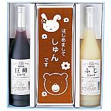 文明堂 名入れカステラ・ジュースセット レギュラー