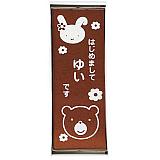文明堂 名入れカステラ チョコレート