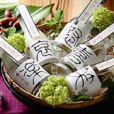 人生お楽しみ「めぐり酒」