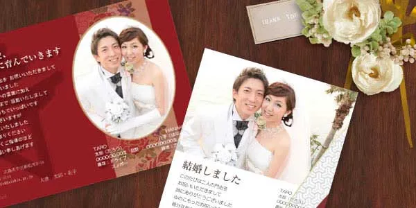 無料サービスの結婚式引き出物用の写真入メッセージカードのイメージ