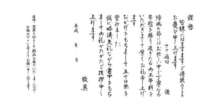 茶の子 香典返し 法要引出物 ルメール香典返し