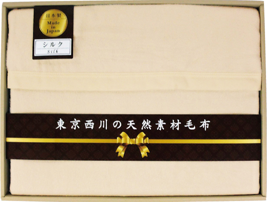 東京西川ブランケット(シルク毛布)1