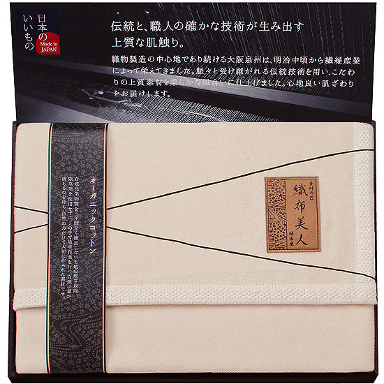 織布美人オーガニック 綿毛布(毛羽部分)4
