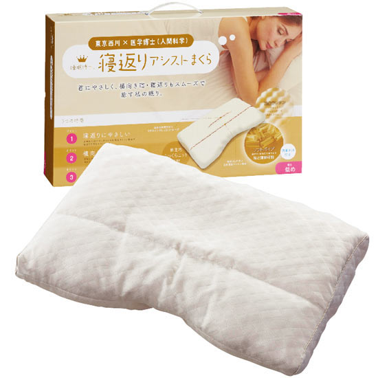 睡眠博士 寝返りアシスト(低め)まくら L4