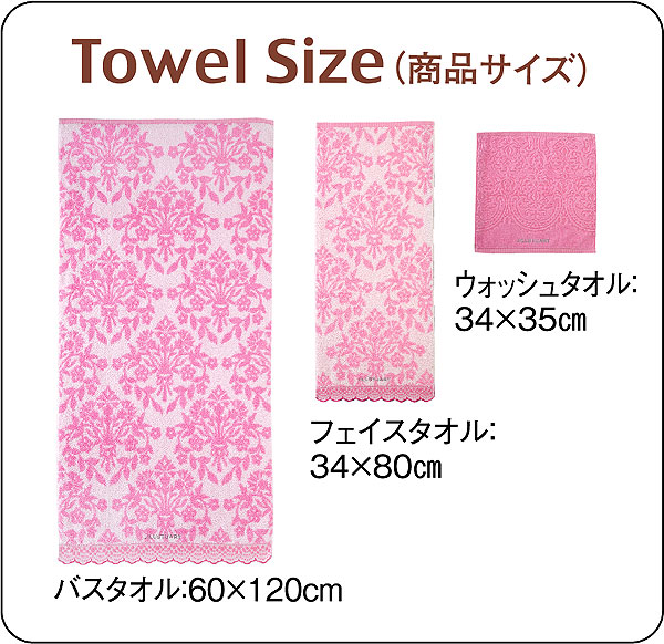 ジルスチュアートフラワーブーケ タオル 20円 大進オンラインショップ