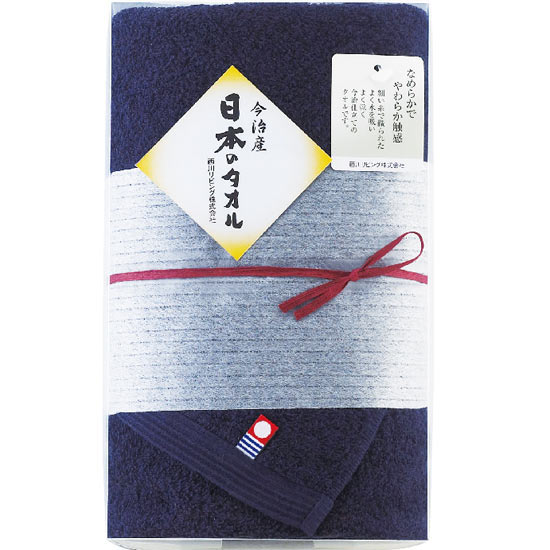 今治製　日本製のタオル　ネイビー2