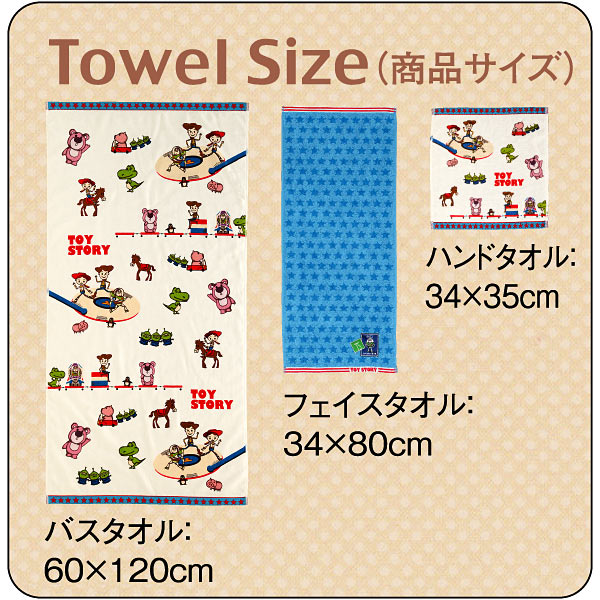 シンジカトウ トイストーリー フェイスタオル 2p 20円 大進オンラインショップ シンジカトウ トイストーリー フェイスタオル 2p 20円 大進オンラインショップ