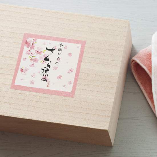 【訳あり自家用商品】さくら染めタオルセット(木箱入り)3