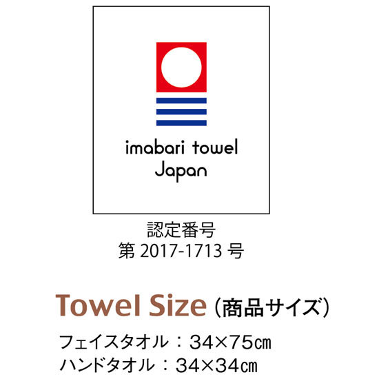 【訳あり自家用商品】スイートホワイト 今治タオルセット3