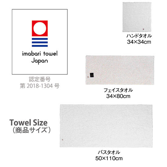 IMABARI殿堂　フェイスタオル２Ｐ3