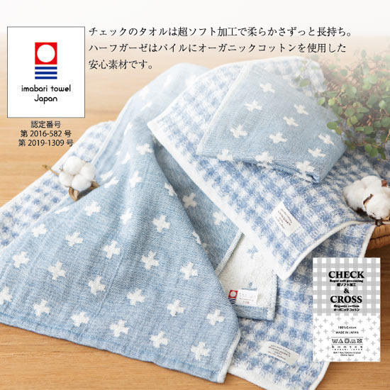 【訳あり自家用商品】エポック タオルセット ブルーの画像1